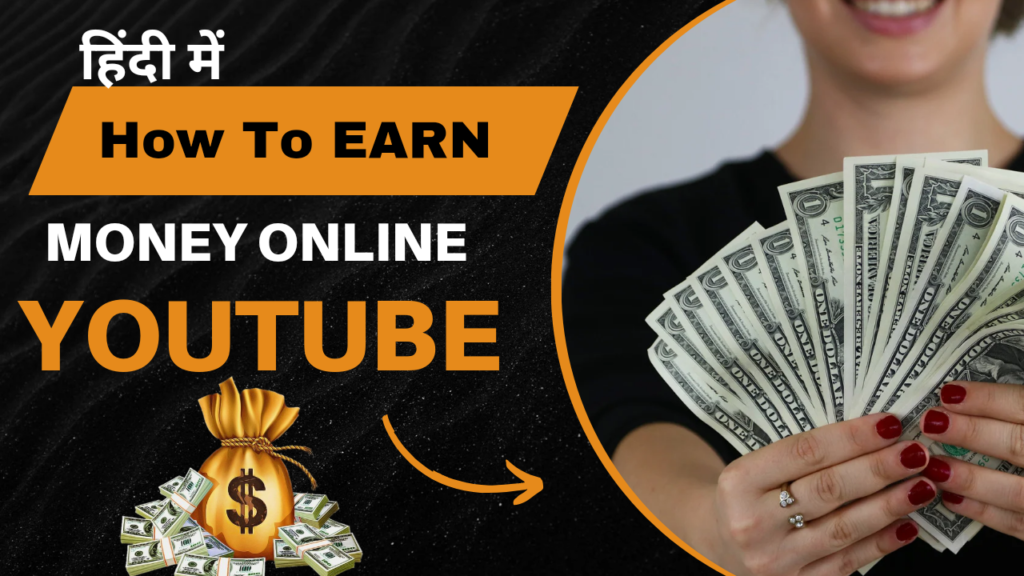 how to earn money online youtube